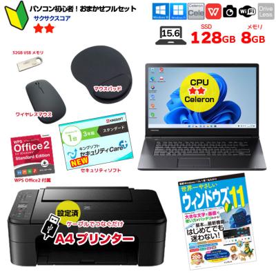 パソコン プリンター セットの商品一覧 通販 - Yahoo!ショッピング