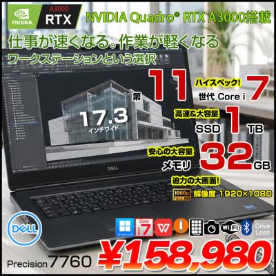 i7 1tb 16gb（DELL／Windowsノート）｜ノートパソコン | スマホ