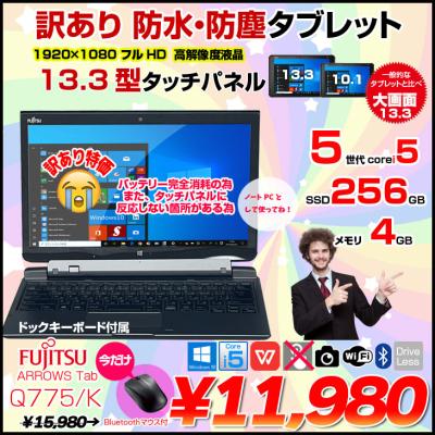 富士通 Windowsタブレット本体(色:ホワイト系)の商品一覧 富士通 Windowsタブレット本体(色:ホワイト系)の商品一覧