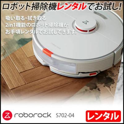 ロボット掃除機 安い（レンタル、各種サービス）のおすすめ人気商品