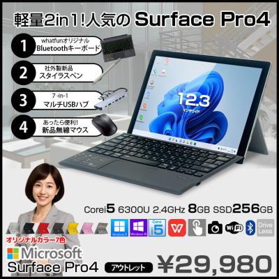surface アウトレット（タブレットPC本体） | スマホ、タブレット