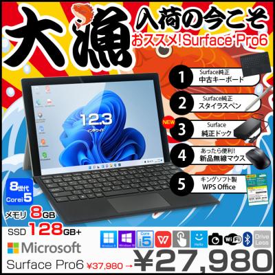 Microsoft - Surface Pro6すぐ使えるフルセット！限定1台！他フリマアプリにも出品中 Surface Pro6すぐ使えるフルセット！限定1台！他フリマアプリに