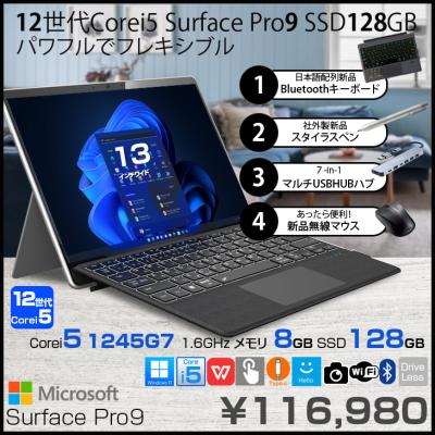 surface pro 9（Windowsタブレット本体）｜タブレットPC | スマホ