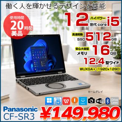 cf-sr（Let's note）のおすすめ人気商品一覧 通販 - Yahoo!ショッピング