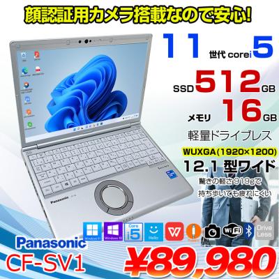 let's note sv1の商品一覧 通販 - Yahoo!ショッピング let's note sv1の商品一覧 通販 - Yahoo!ショッピング