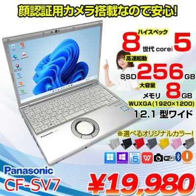 アウトレット 展示品）（Panasonic／ノートパソコン本体） | スマホ