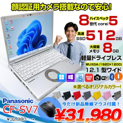 第8世代 core i5（Let's note SV）のおすすめ人気商品一覧 通販
