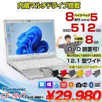 Panasonic CF-SV7 選べるカラー！中古 ノート Office  選べる Win11 or Win10 [Core i5 8250U メモリ8GB SSD512GB マルチ 無線 カメラ  12.1型]：アウトレット | 中古パソコンのワットファン