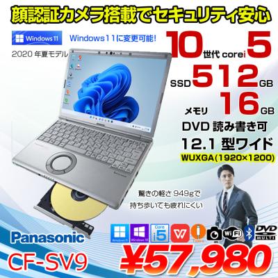 10（Let's note SV）の商品一覧 通販 - Yahoo!ショッピング