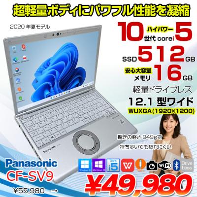 アウトレット 展示品）（Panasonic／ノートパソコン本体） | スマホ