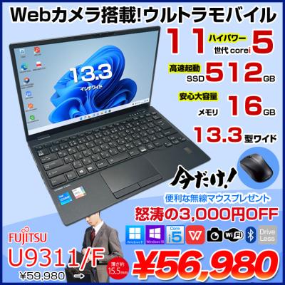 i5 第9世代（富士通／ノートパソコン本体） | スマホ