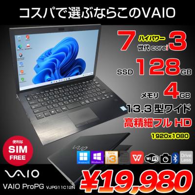 vaio pro pg vjpg11c12n（ノートパソコン本体） | スマホ