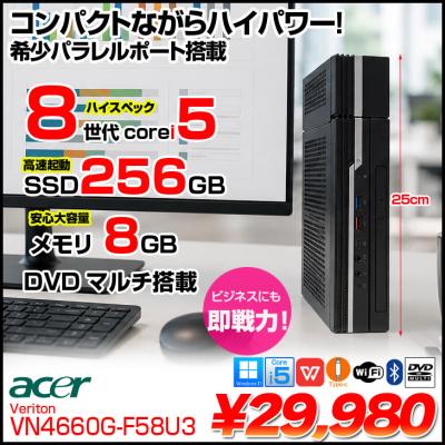 acer Windowsデスクトップ｜デスクトップパソコン｜スマホ、タブレット