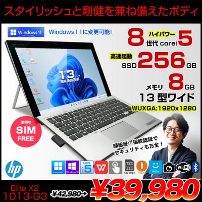 HP エイチピー タブレット i5 SSD Windows11 日本HP タブレットPC本体｜スマホ、タブレット、パソコン おすすめ人気