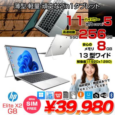 HP Elite x2 G8 中古 ノートパソコン Win11 Office 2in1 タブレット