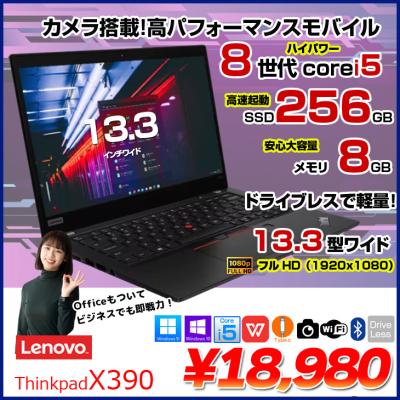 レノボ ノートパソコン ホワイト(CPU種類:Core i5)の商品一覧 レノボ ノートパソコン ホワイト(CPU種類:Core i5)の商品一覧