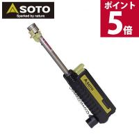 SOTO バーナー ソト 新富士バーナー トーチ 小型 耐風バーナー スライドガストーチ 伸縮 コンパクト キャンプ バーベキュー 火起こし ガストーチ 着火 ST-480C | WHATNOT
