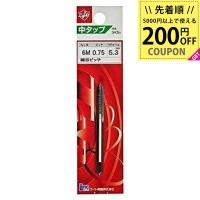 ライト精機 中タップ M6×0.75mm ハンドタップ ナット メネジ作成 メネジ メネジ山修正 4990052041006 | WHATNOT