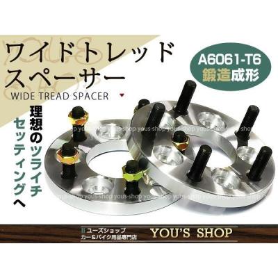 pcd変換スペーサー 114.3→120のおすすめ人気商品一覧 通販 - Yahoo