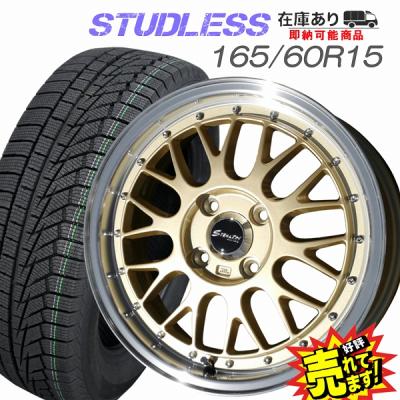 165 60r15 スタッドレス 4本セットのおすすめ人気商品一覧 通販