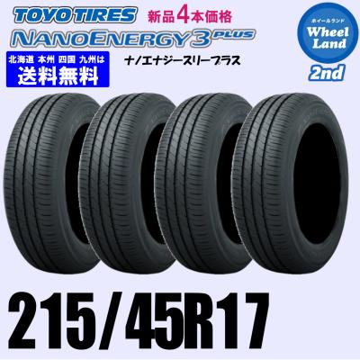 ナノエナジー3プラス 215 45 17（自動車） | 車、バイク、自転車 の