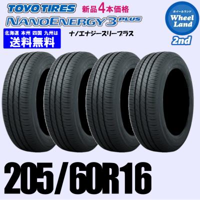 toyo 205/60r16のおすすめ人気商品一覧 通販 - Yahoo!ショッピング