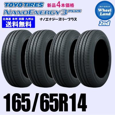 165/65R14マットタイヤバリ山 MAXTREK（マックストレック） 165/65R14 タイヤ サマータイヤ EXTREME