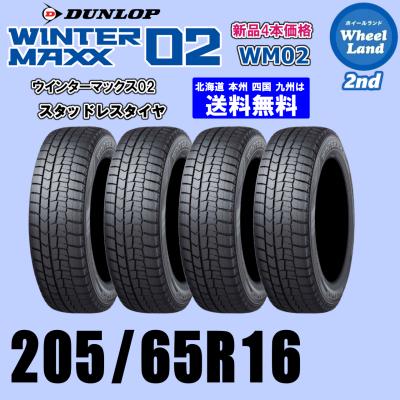 DUNLOP スタッドレスタイヤ 205/65R16 ホイールセット 205 65r16 スタッドレス（DUNLOP）の商品一覧 通販 - Yahoo!ショッピング