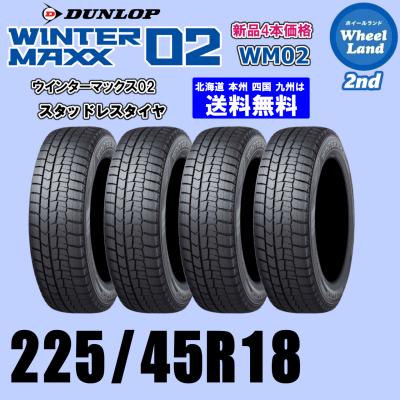225 45r18 スタッドレス（WINTER MAXX）のおすすめ人気商品一覧 通販