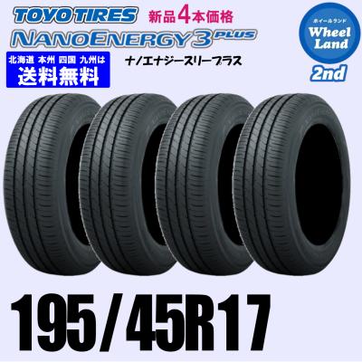 4本セット 195/45r17のおすすめ人気商品一覧 通販 - Yahoo!ショッピング