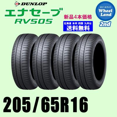205/65r16（本数：4本セット）の商品一覧 通販 - Yahoo!ショッピング