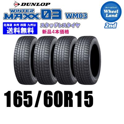 165/60r15 スタッドレス ホイールセットのおすすめ人気ランキング