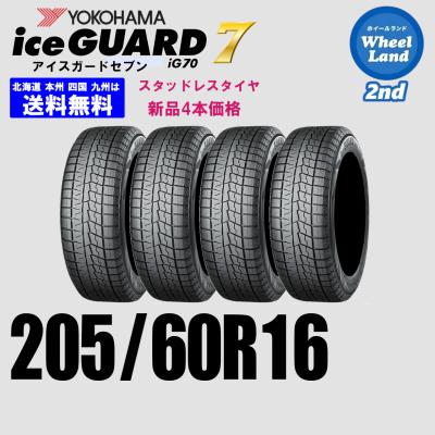 205/60r16 ig70のおすすめ人気商品一覧 通販 - Yahoo!ショッピング