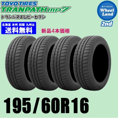 車のパーツ TRANPATH mpZ  215/60/17 TRANPATH 215/60R17 トランパスmp7 新発売MPZ後継 215 60 17 インチ