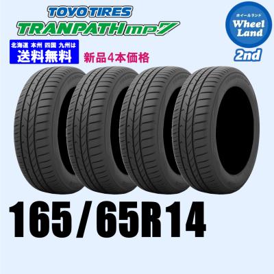 165/65r14 mp7のおすすめ人気商品一覧 通販 - Yahoo!ショッピング