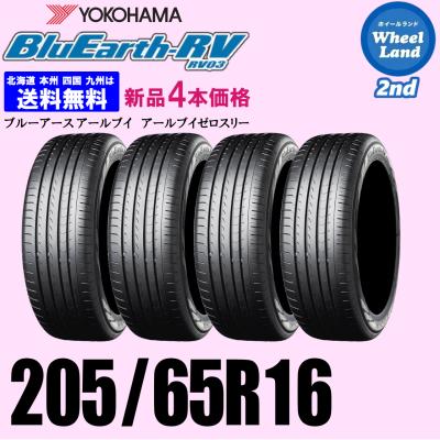 bluearth-rv rv03 205/65r16のおすすめ人気商品一覧 通販 - Yahoo