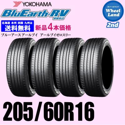 205/60R16, ヨコハマタイヤ,2022年,4本 ヨコハマタイヤ（YOKOHAMA TIRE） 正規品 4本セット価格 205/60R16 96H