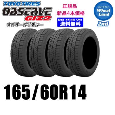 165/60r14（自動車 スタッドレス、冬タイヤ）（本数：4本セット