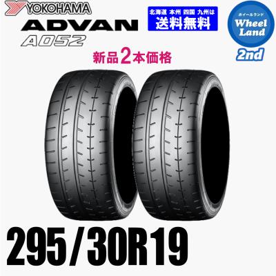 自動車用タイヤ、ホイール（リム径（ホイールサイズ）：30インチ