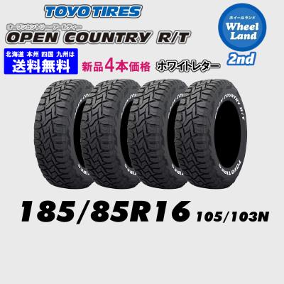 185/85r16（本数：4本セット）のおすすめ人気商品一覧 通販 - Yahoo