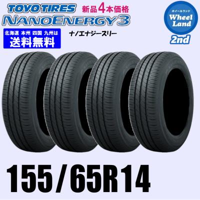 155/65r14 2025年製 日本製のおすすめ人気商品一覧 通販 - Yahoo