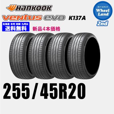 255/45r20（ハンコック）のおすすめ人気商品一覧 通販 - Yahoo