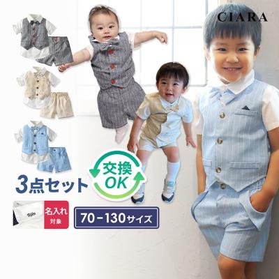 フォーマル 男の子 80の商品一覧 通販 - Yahoo!ショッピング