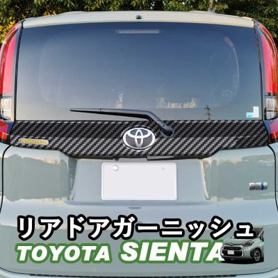 シエンタ バックドアタープのおすすめ人気商品一覧 通販 - Yahoo