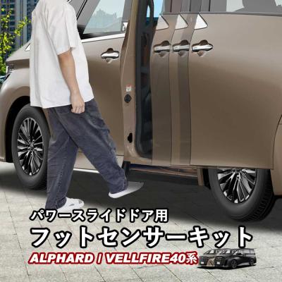 スライドドアセンサー（自動車） | 車、バイク、自転車 のおすすめ人気