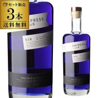 送料無料 エンプレス 1908 ジン 750ml 42.5度 3本セット 正規品 長S オリジナル インディゴブルー ハンドクラフト 有機素材 ボタニカル8種 EMPRESS GIN | WHISKY LIFE Yahoo!店