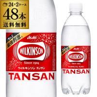 炭酸水 500ml 48本 最安値 アサヒ ウィルキンソン 強炭酸水 送料無料 24本×2ケース GLY | WHISKY LIFE Yahoo!店