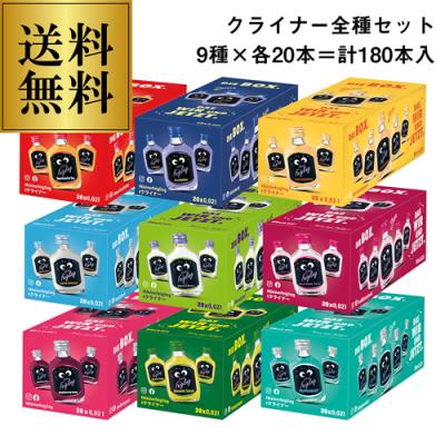 クライナー 60本セット おまけテキーラ クライナーファイグリング 7種セット 各20ml 小瓶 リキュール 20