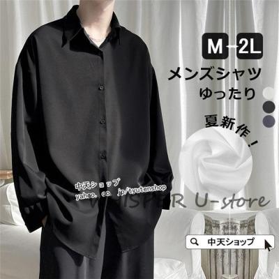 メンズシルクシャツ(ファッション)の商品一覧 通販 - Yahoo メンズシルクシャツ(ファッション)の商品一覧 通販 - Yahoo