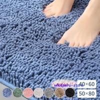 バスマット 足ふきマット 極細繊維 トイレマット お風呂 玄関マット 速乾 抗菌 防臭 40*60 50*80 | WHISPER U